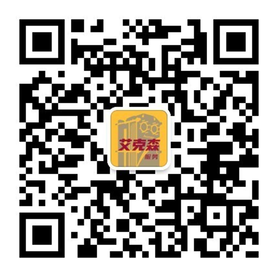 艾克森服务号