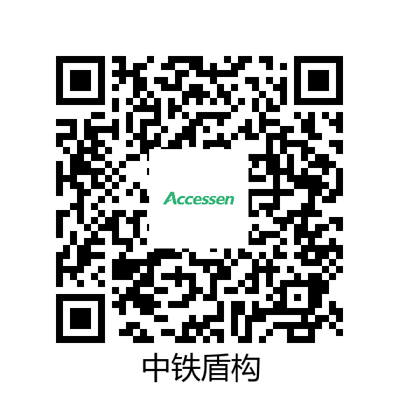 中铁盾构