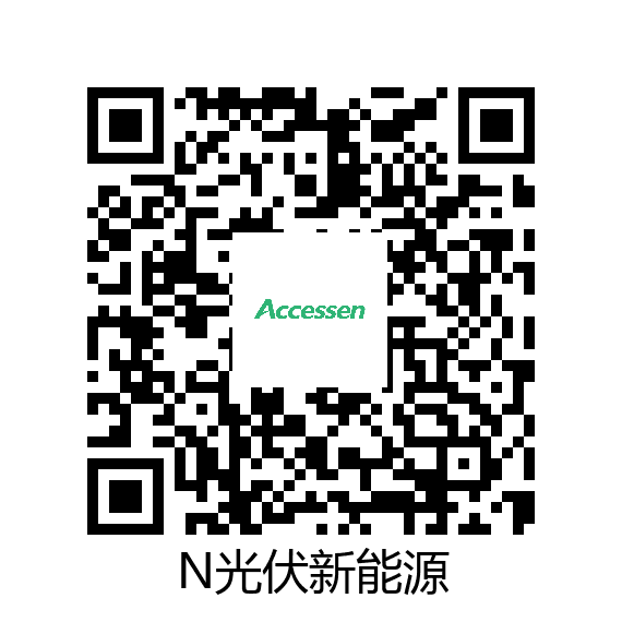 N光伏新能源