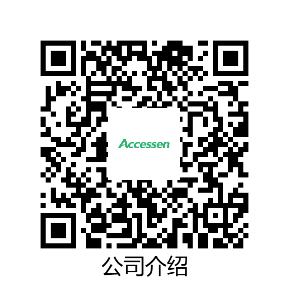 公司介绍
