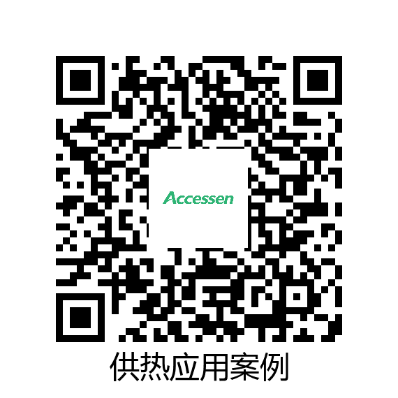供热行业应用案例（案例故事）