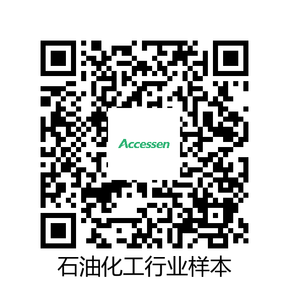 石油炼化行业样本