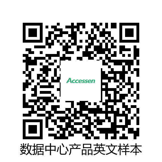 数据中心产品英文样本
