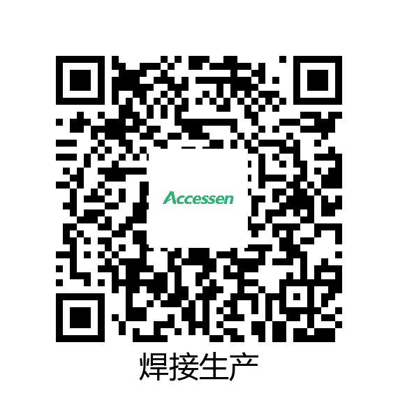 全焊产品生产过程讲解（空）