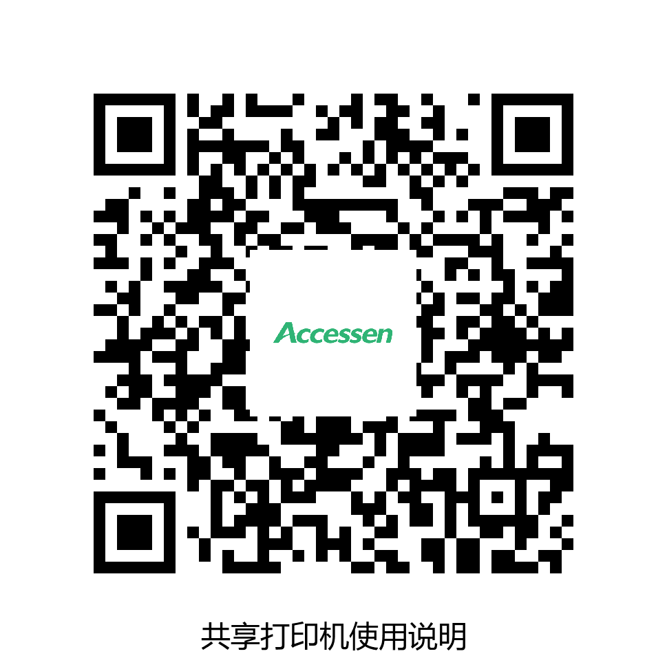 3F共享打印机使用说明