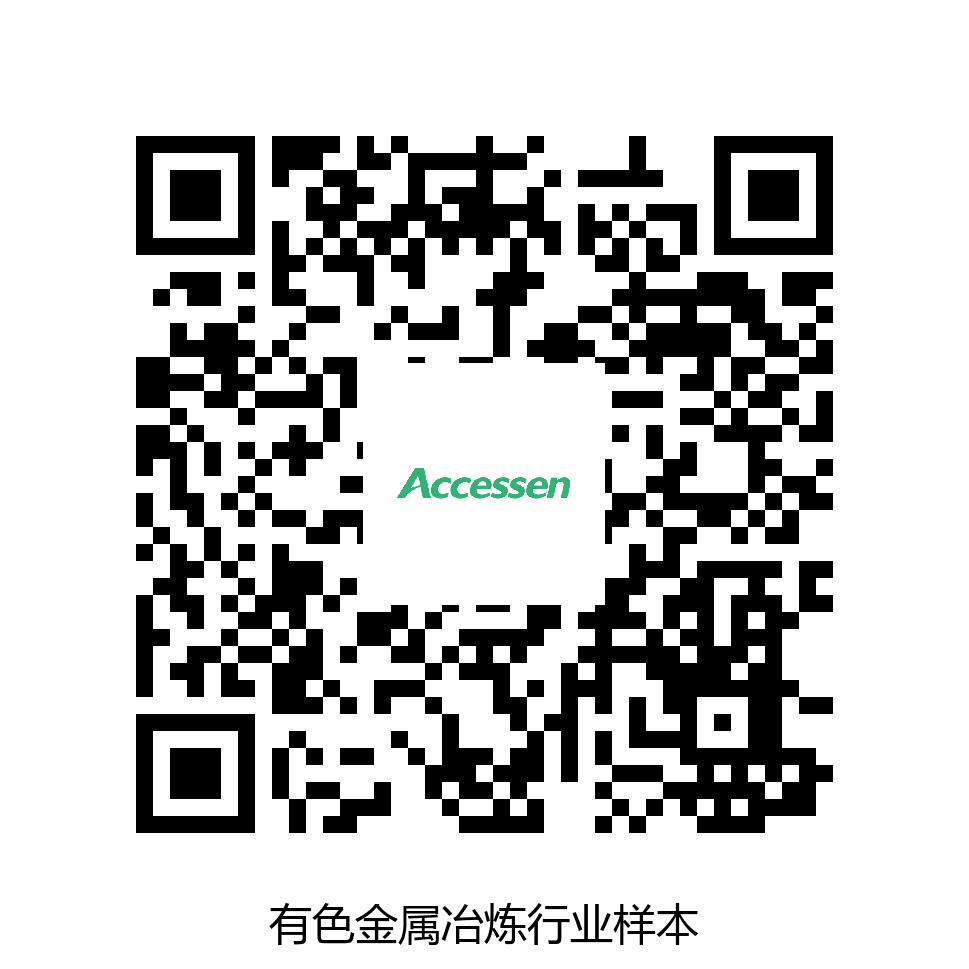 有色金属冶炼行业样本