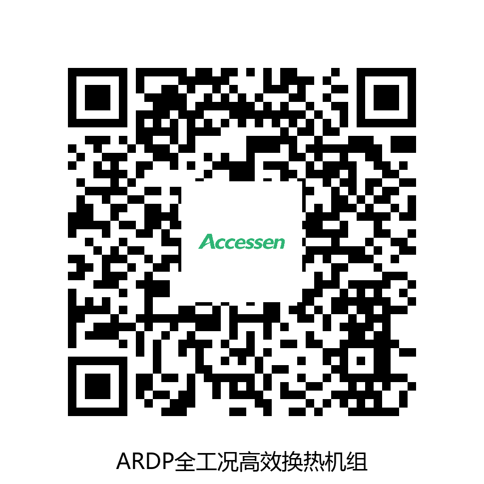 ARDP全工况高效换热机组