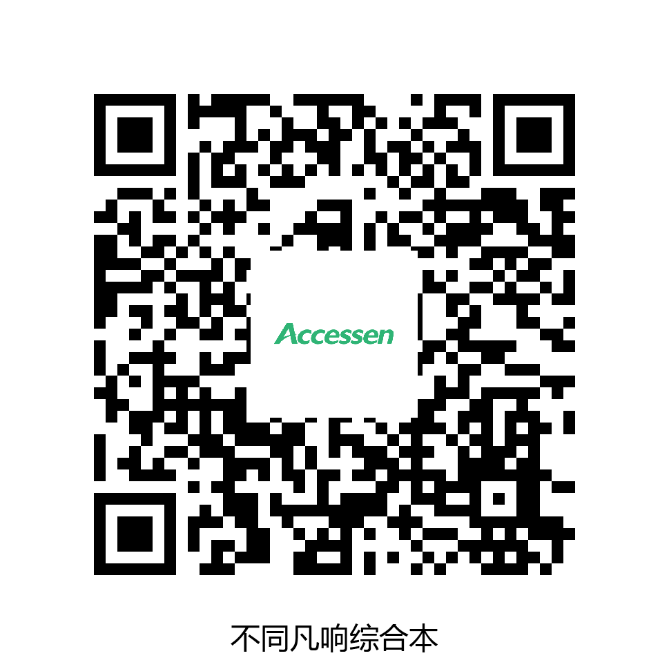 不同凡响综合本