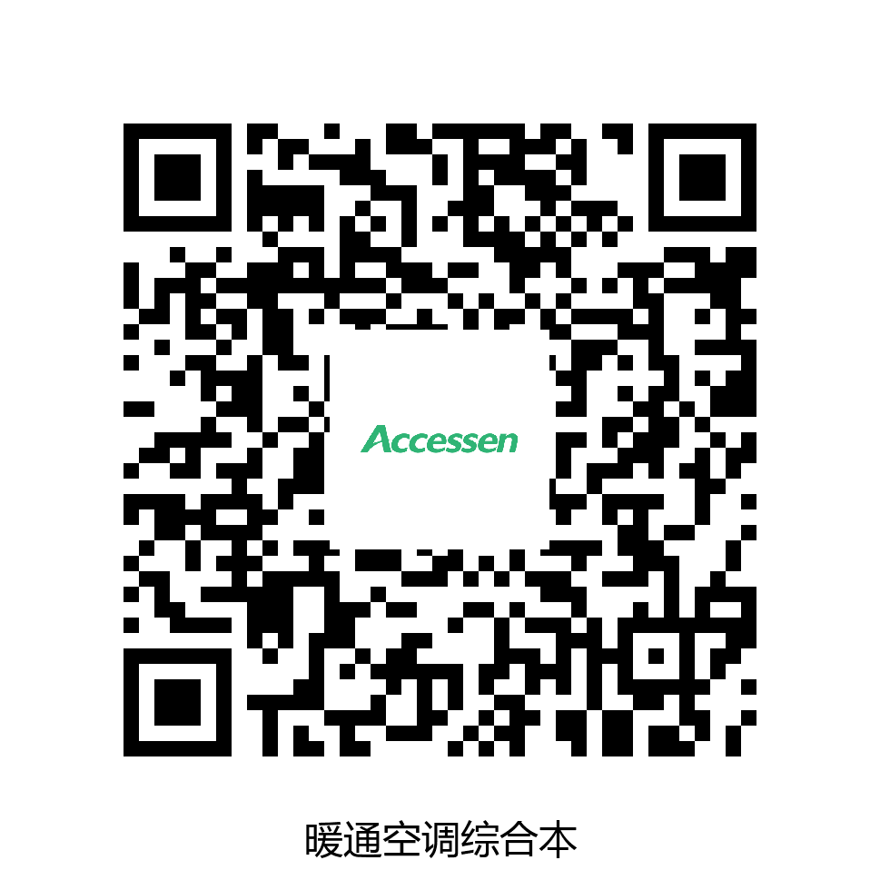 暖通空调综合本