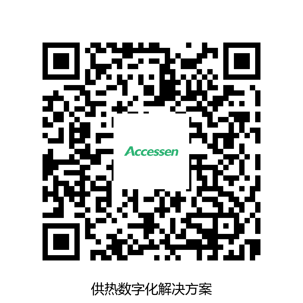 供热数字化解决方案