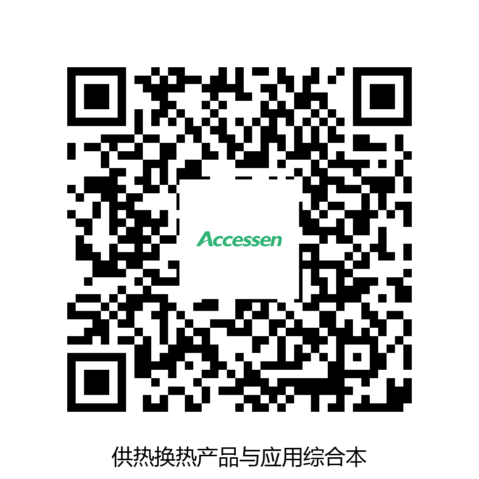 供热换热产品与应用综合本