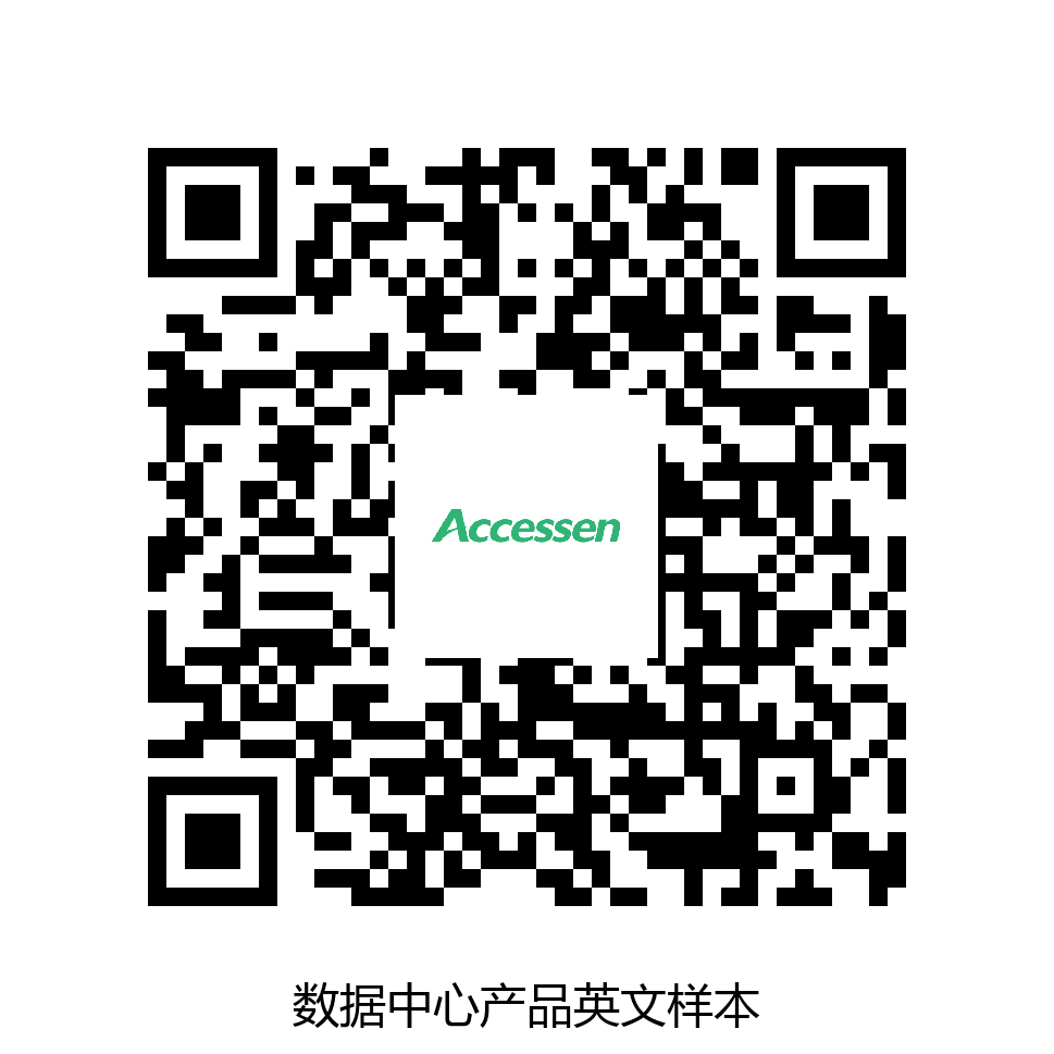 数据中心产品英文样本