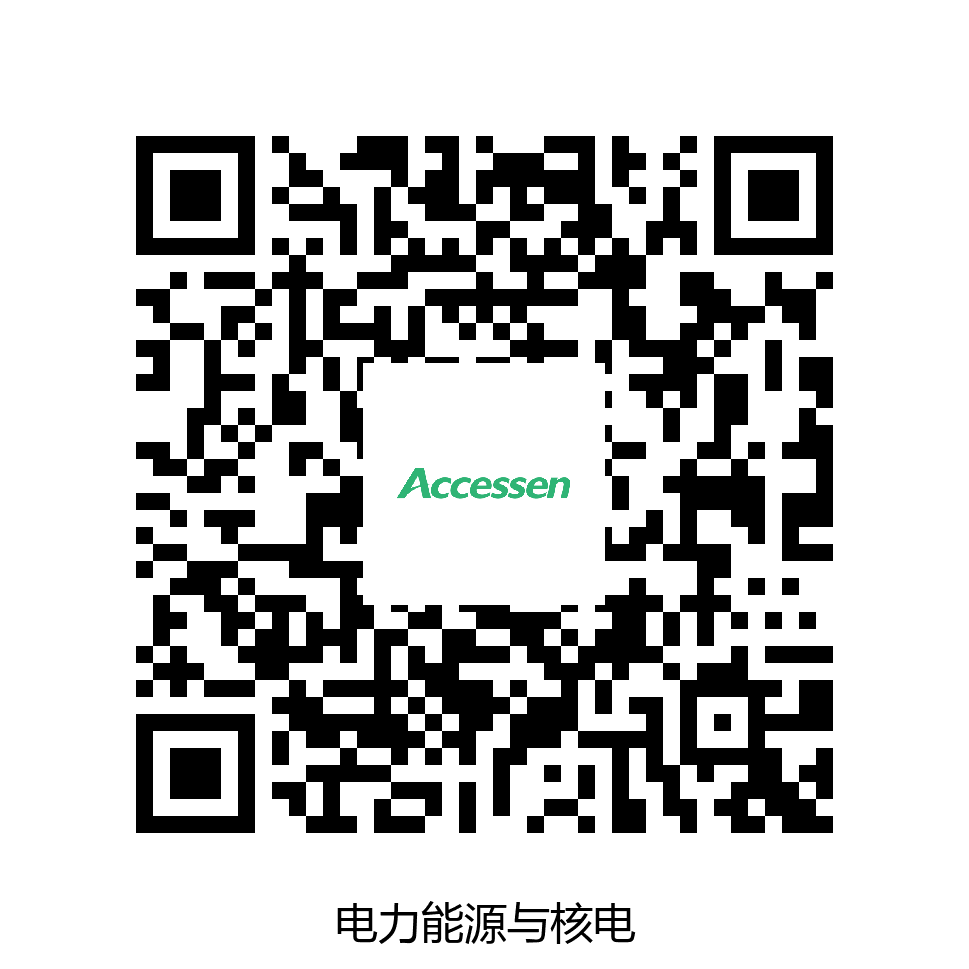 电力能源与核电