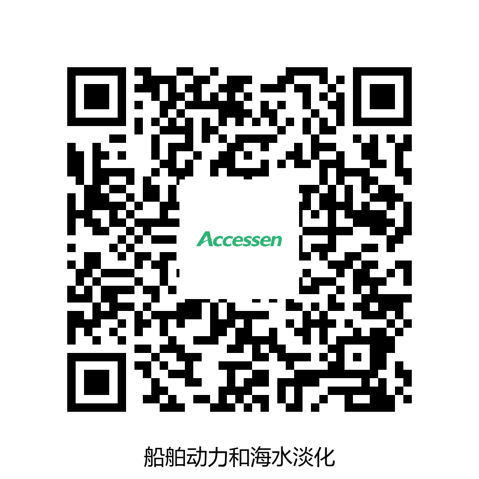 船舶动力和海水淡化