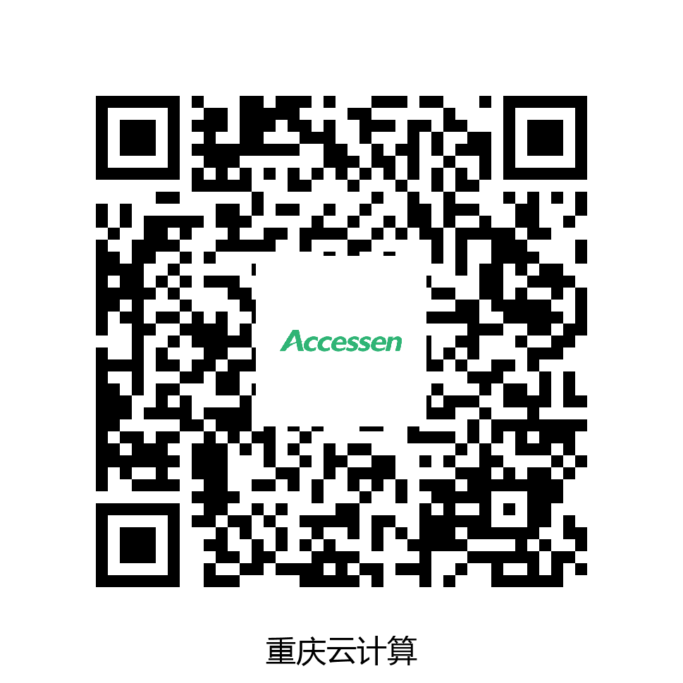 重庆云计算产业基地