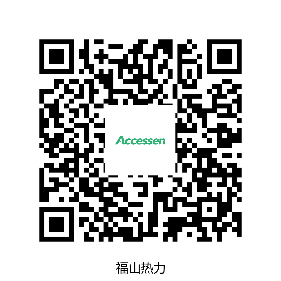 山东烟台福山热力