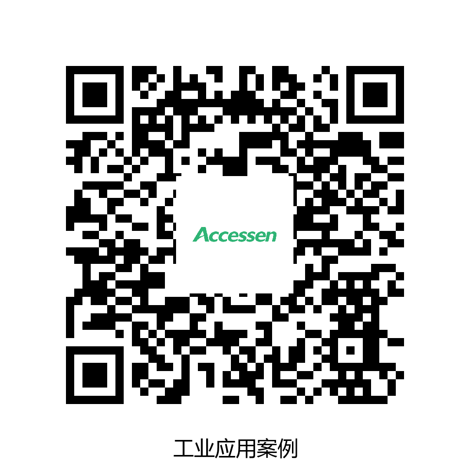 工业行业应用案例（案例故事）