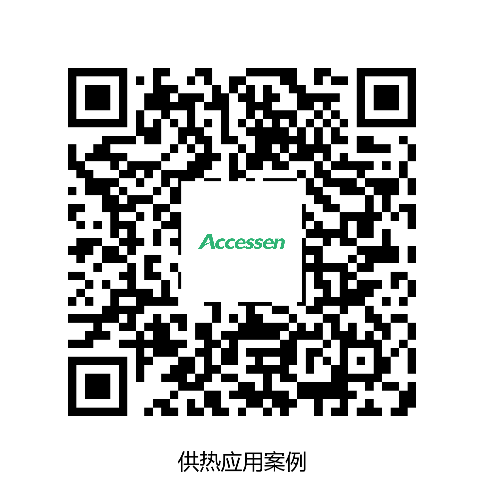 供热行业应用案例（案例故事）