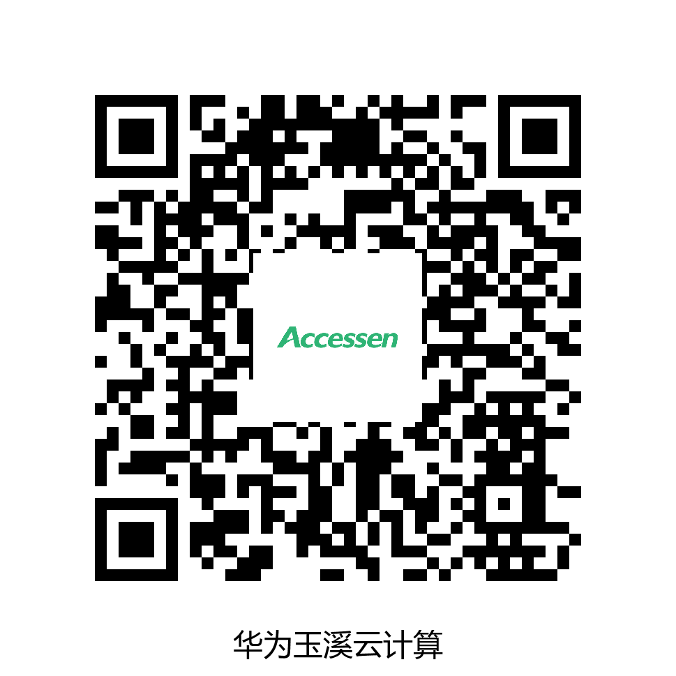 华为玉溪云计算数据中心