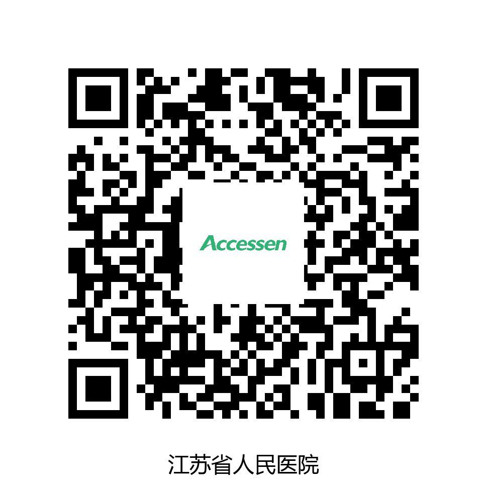 江苏省人民医院