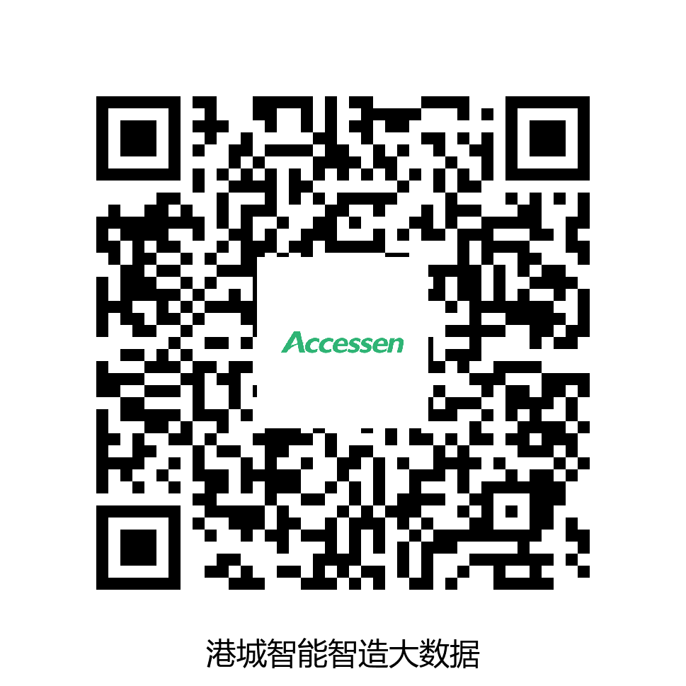 港城智能智造大数据