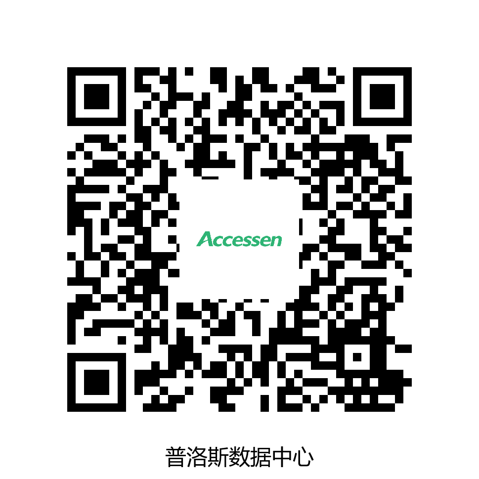 普洛斯云计算研究开发及数据交互中心