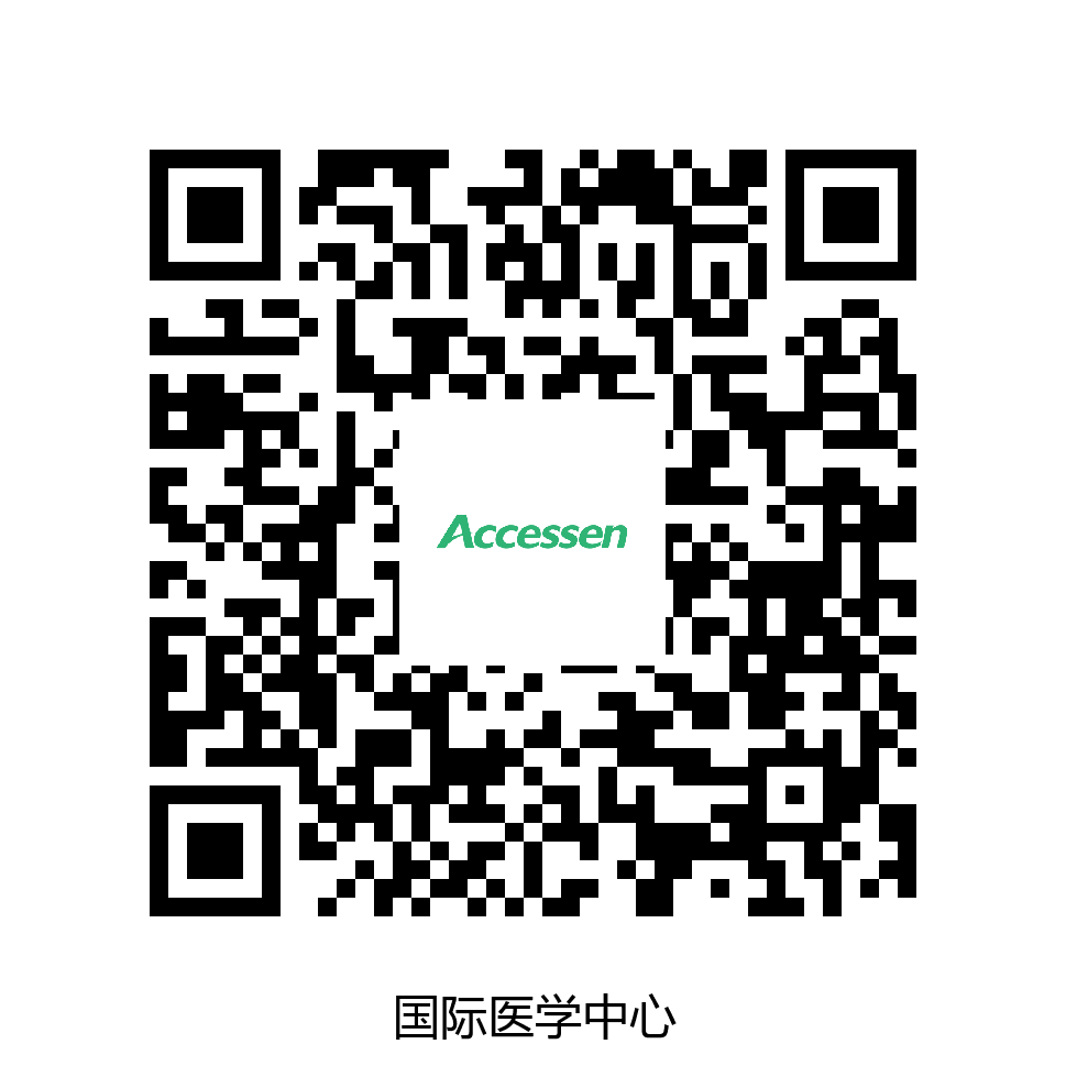 上海新虹桥国际医学中心