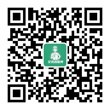 艾克森服务号