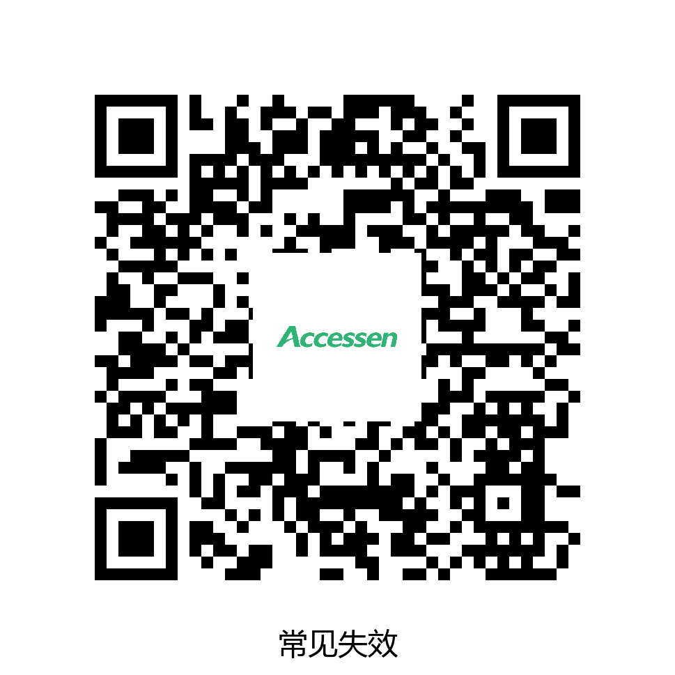 常见失效（空）