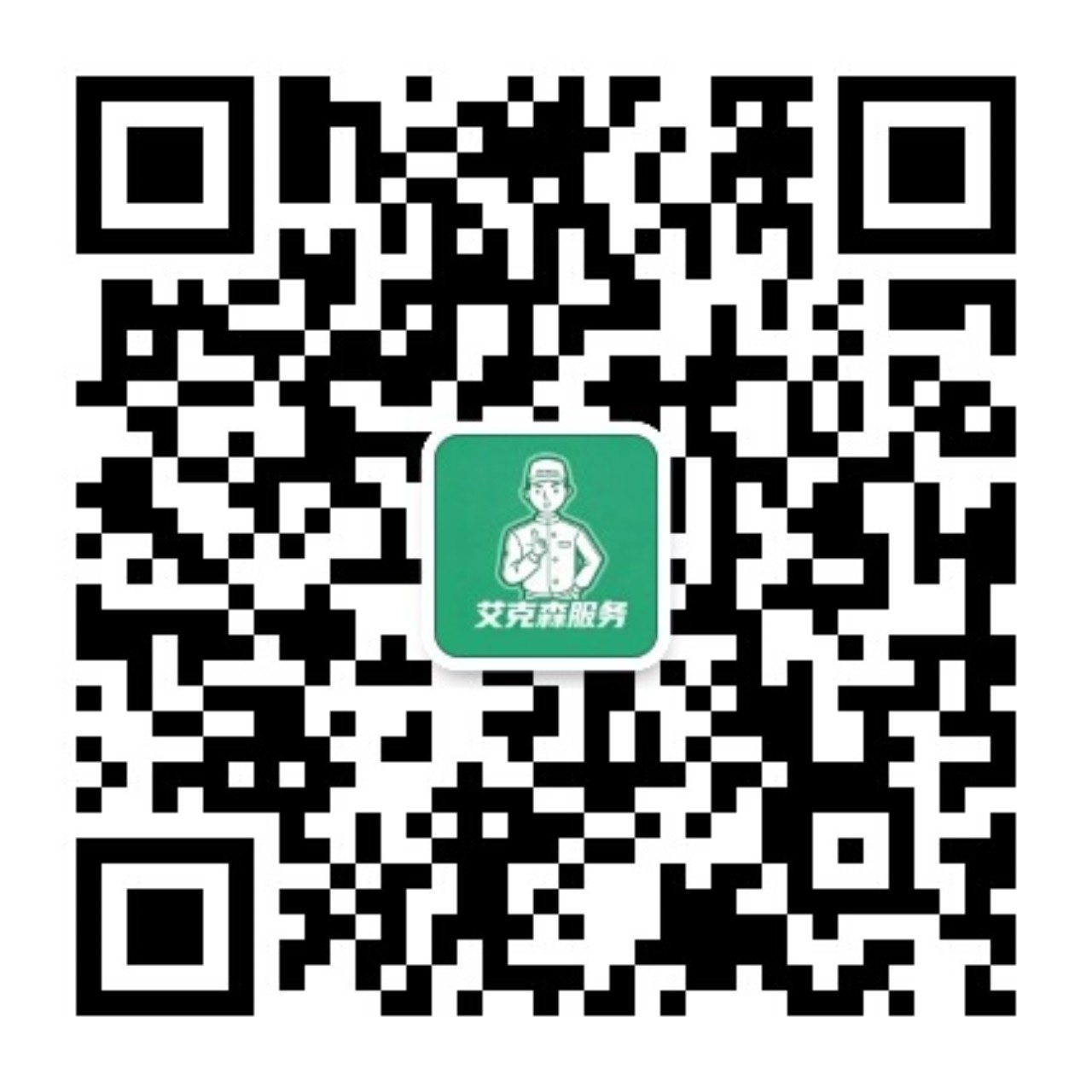 艾克森服务号