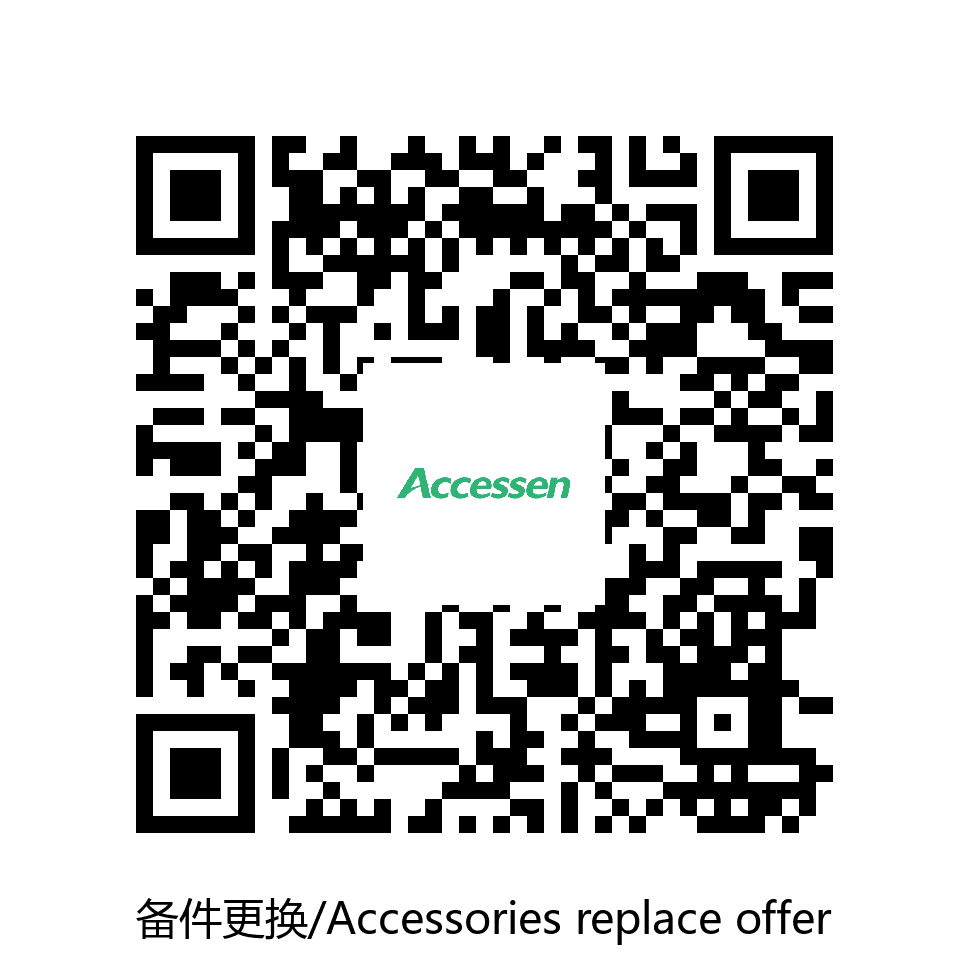 备件更换/Accessories replace offer