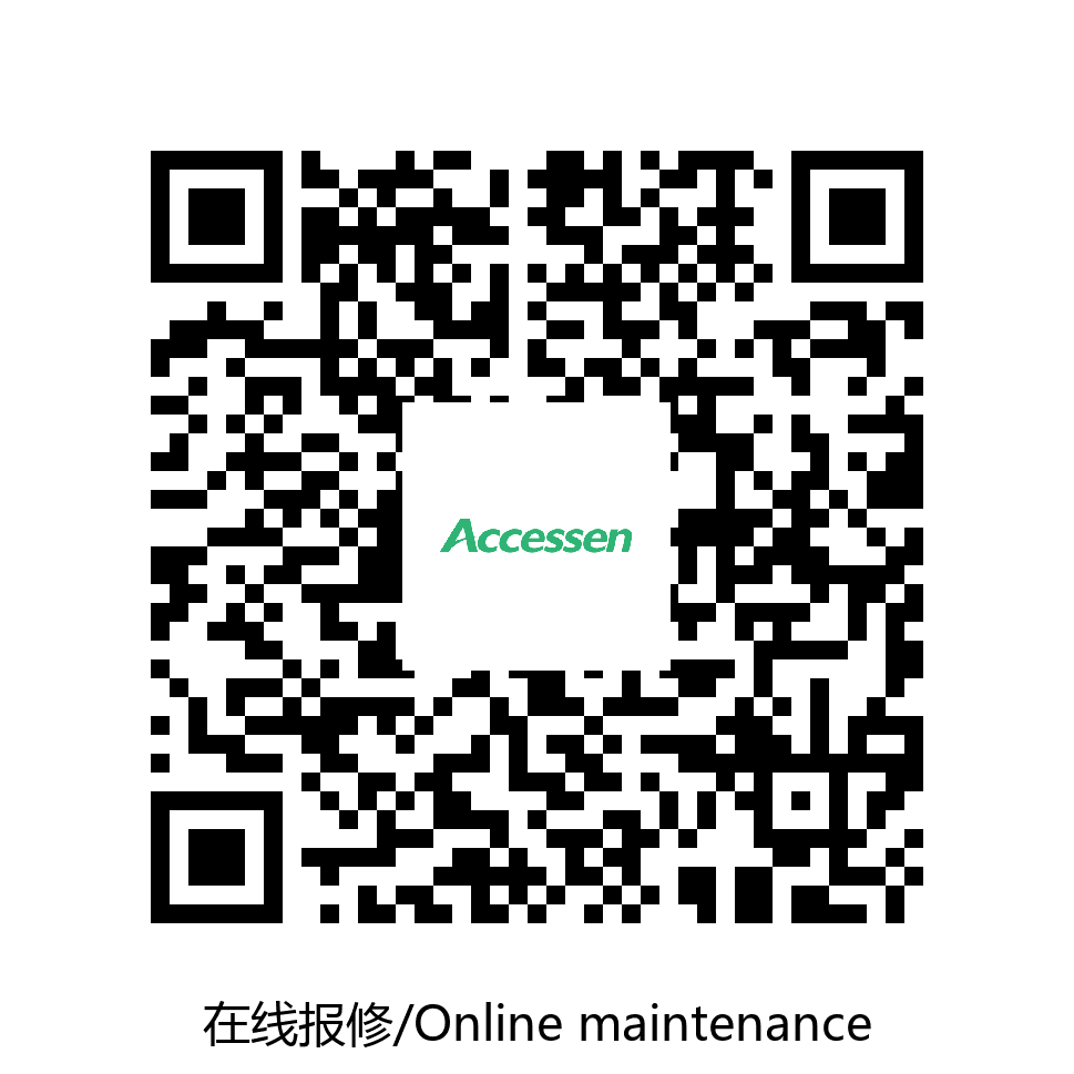 在线报修/Online maintenance